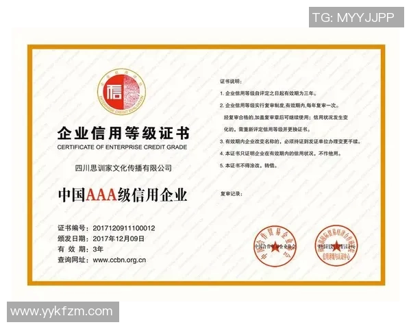 青岛国信水产再次蝉联AAA级信用企业